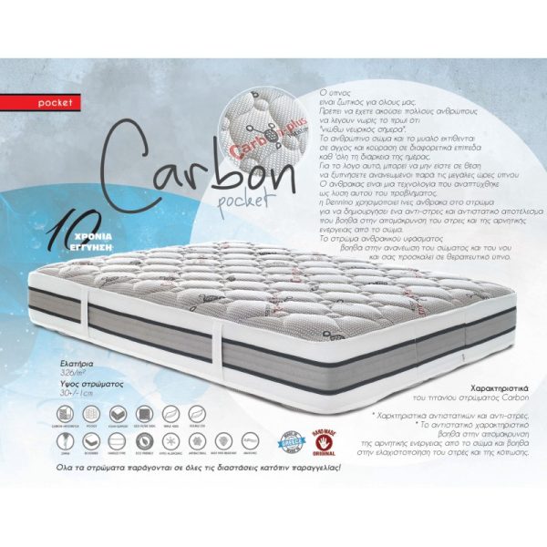 stroma-bonnell-carbon