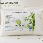 Μαξιλάρι Ύπνου Bamboo 50×70cm