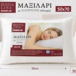 Μαξιλάρι Ύπνου Καπιτονέ 50×70cm